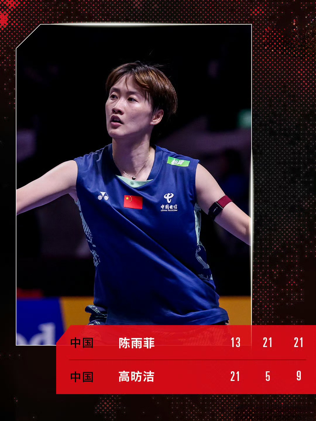 丹麦队轻取德国队，陈雨菲统治全场