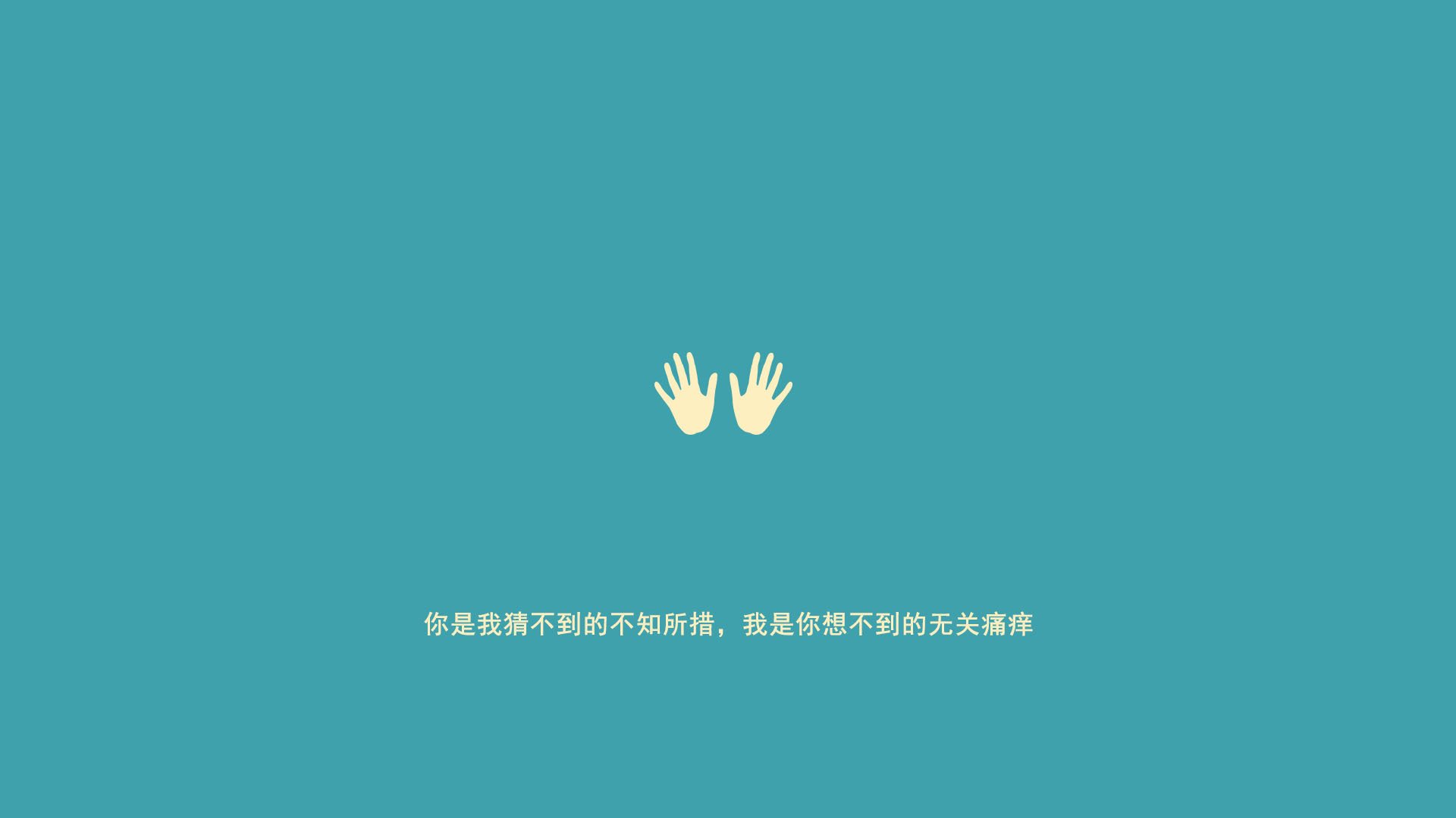 一个人的教科书，一座城的成人礼